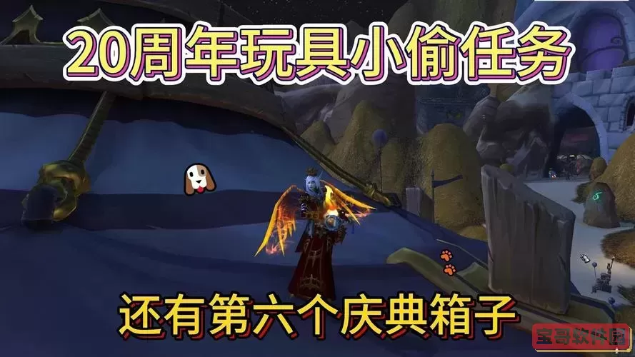 魔兽世界做任务得的玩具图1