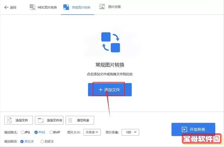 图片如何转换为doc格式_怎么把图片转为doc格式图1