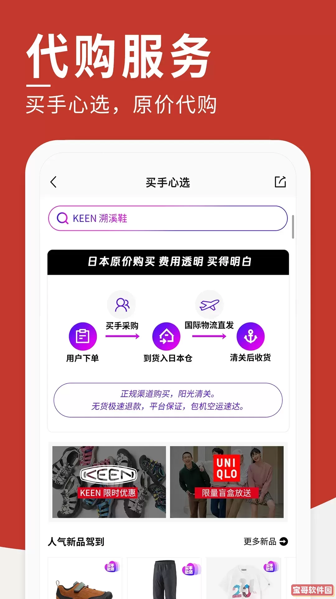 豌豆公主免费下载