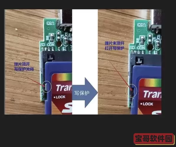 SD卡已写保护是什么意思及写保护状态详细解析图3