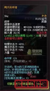 70版本领主之塔ss兑换表图3