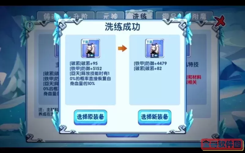 造梦西游ol法宝破邪值怎么搞图3
