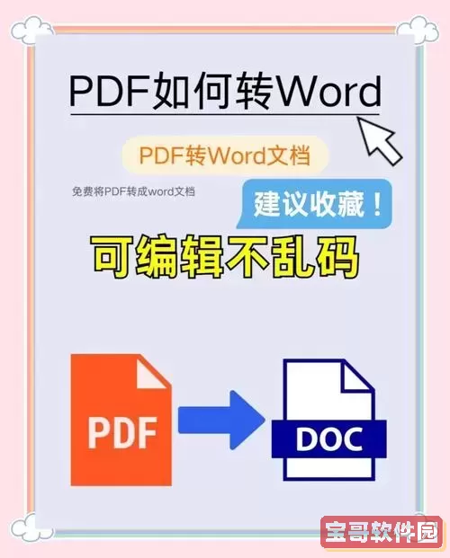 如何有效恢复乱码Word文档｜Word乱码文件修复方法详解图2