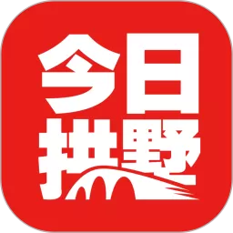 今日拱墅下载安装免费