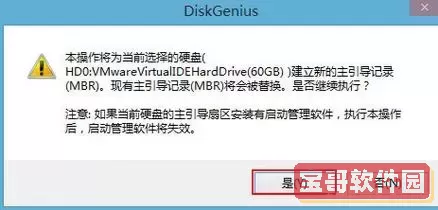 开机显示invalid password Table怎么办图3