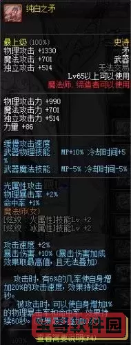 70版本领主之塔ss兑换表图1