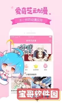 吹妖漫画下载安卓版