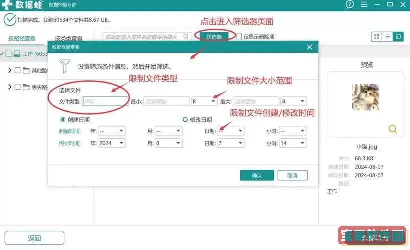 怎么用电脑给sd卡格式化_sd卡格式化在电脑上怎么操作图1