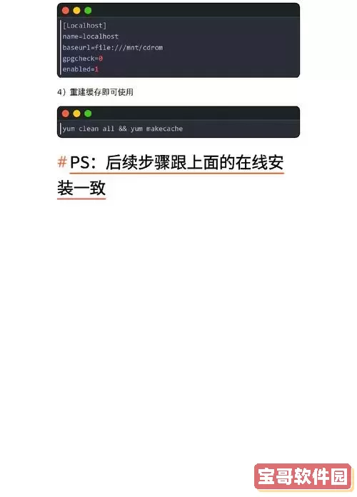 CentOS7如何安装图形化界面详细教程与步骤图1
