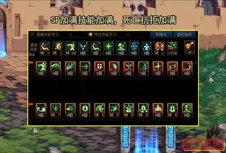 dnf狱血魔神怎么加技能点图2