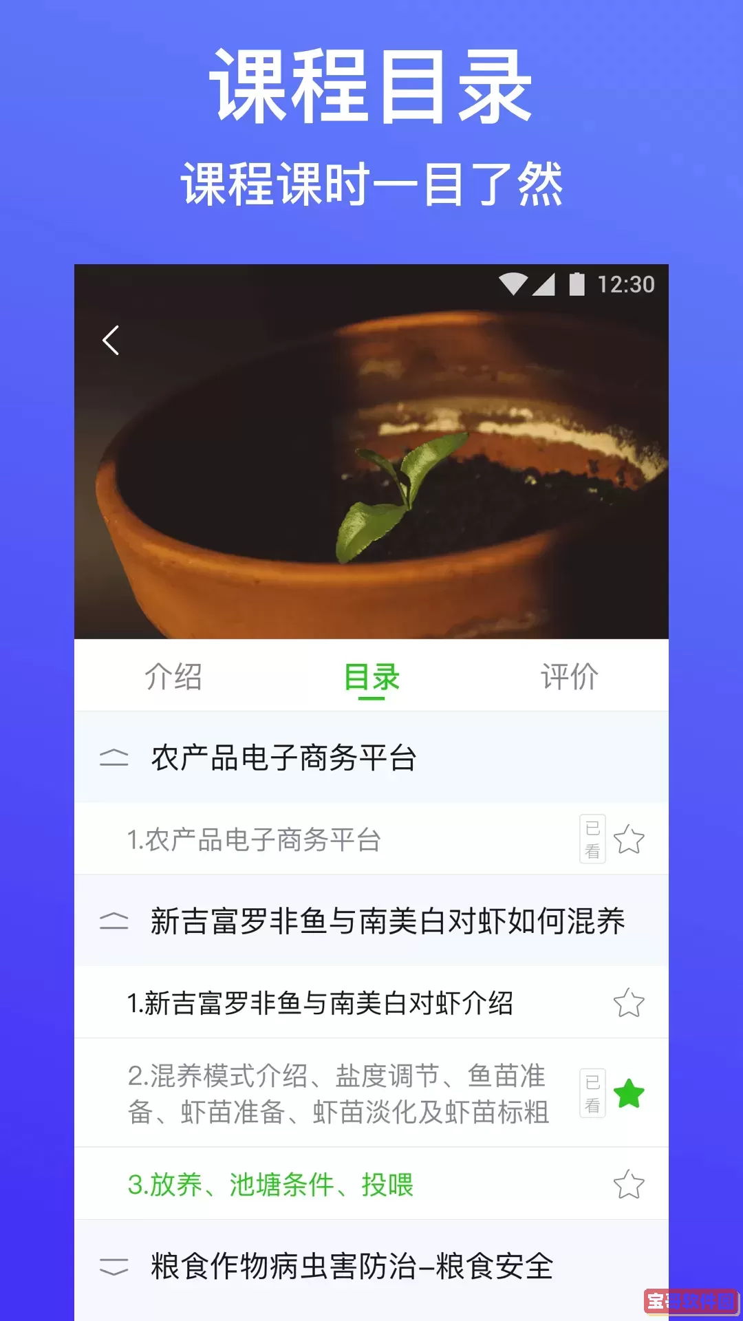 云上智农下载官方正版