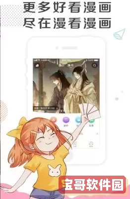 漫蛙V漫画官网版手机版