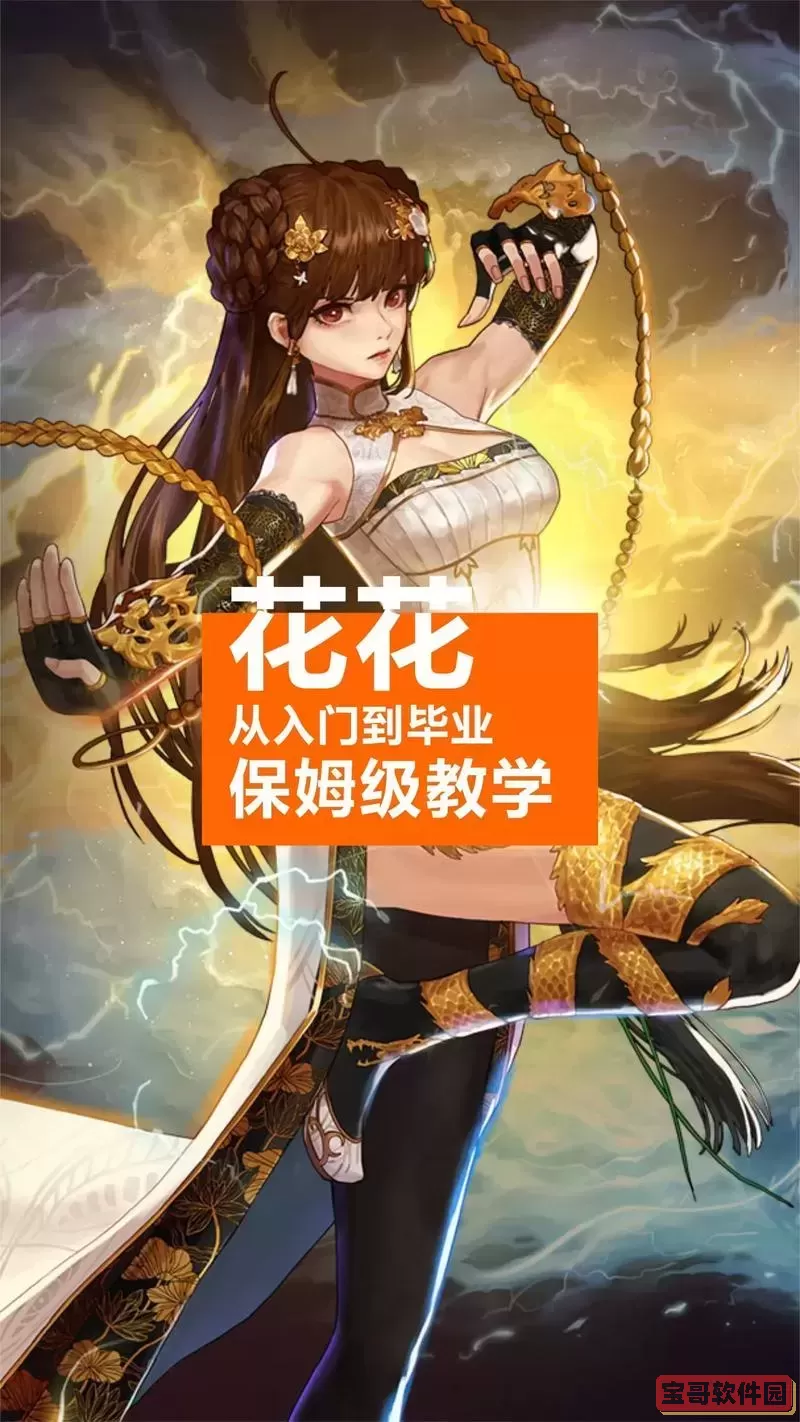 dnf2022花花刷图加点图3