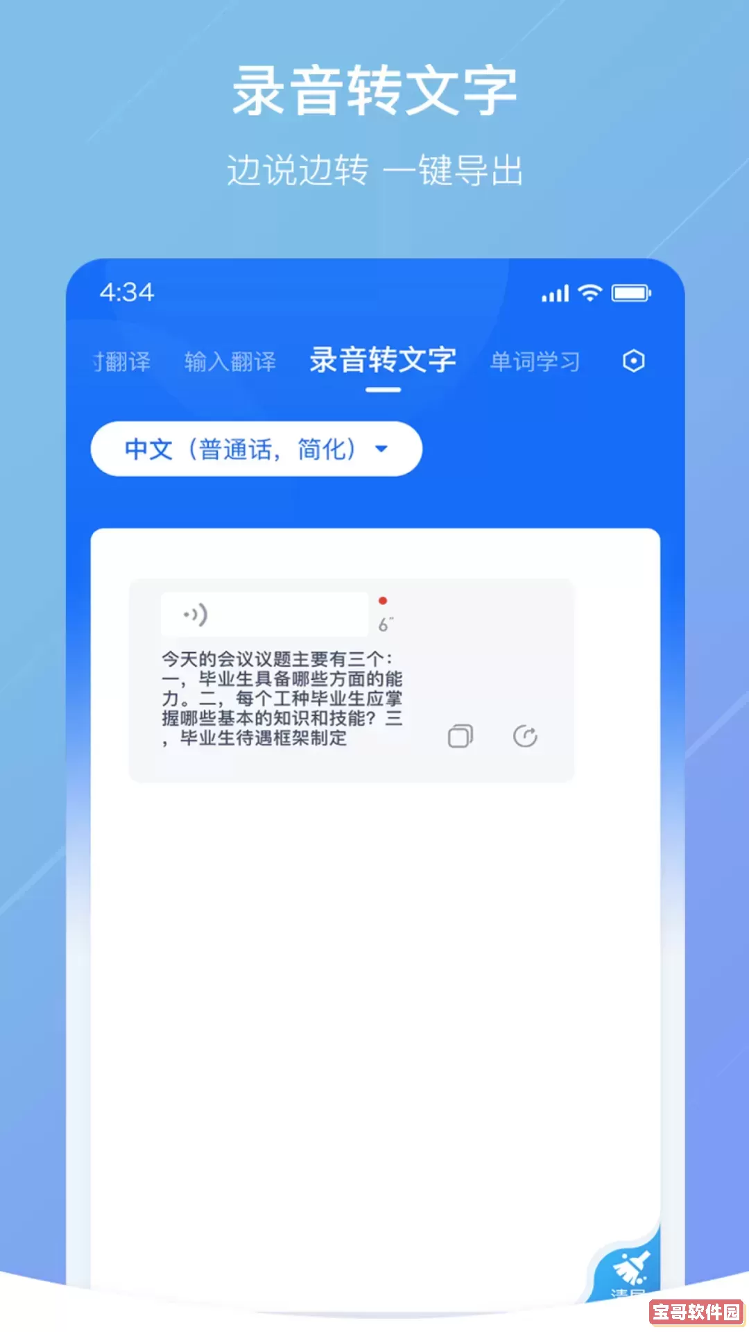随手翻译官网版手机版