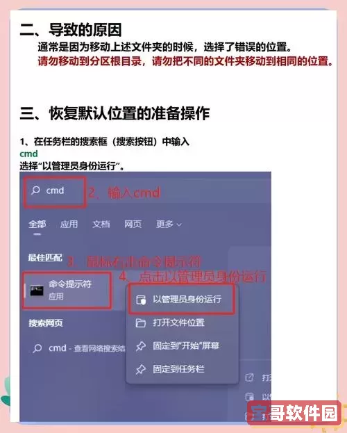 win7系统文件损坏修复在哪里图3