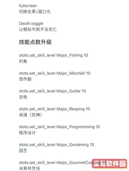 模拟人生2建房秘籍图2