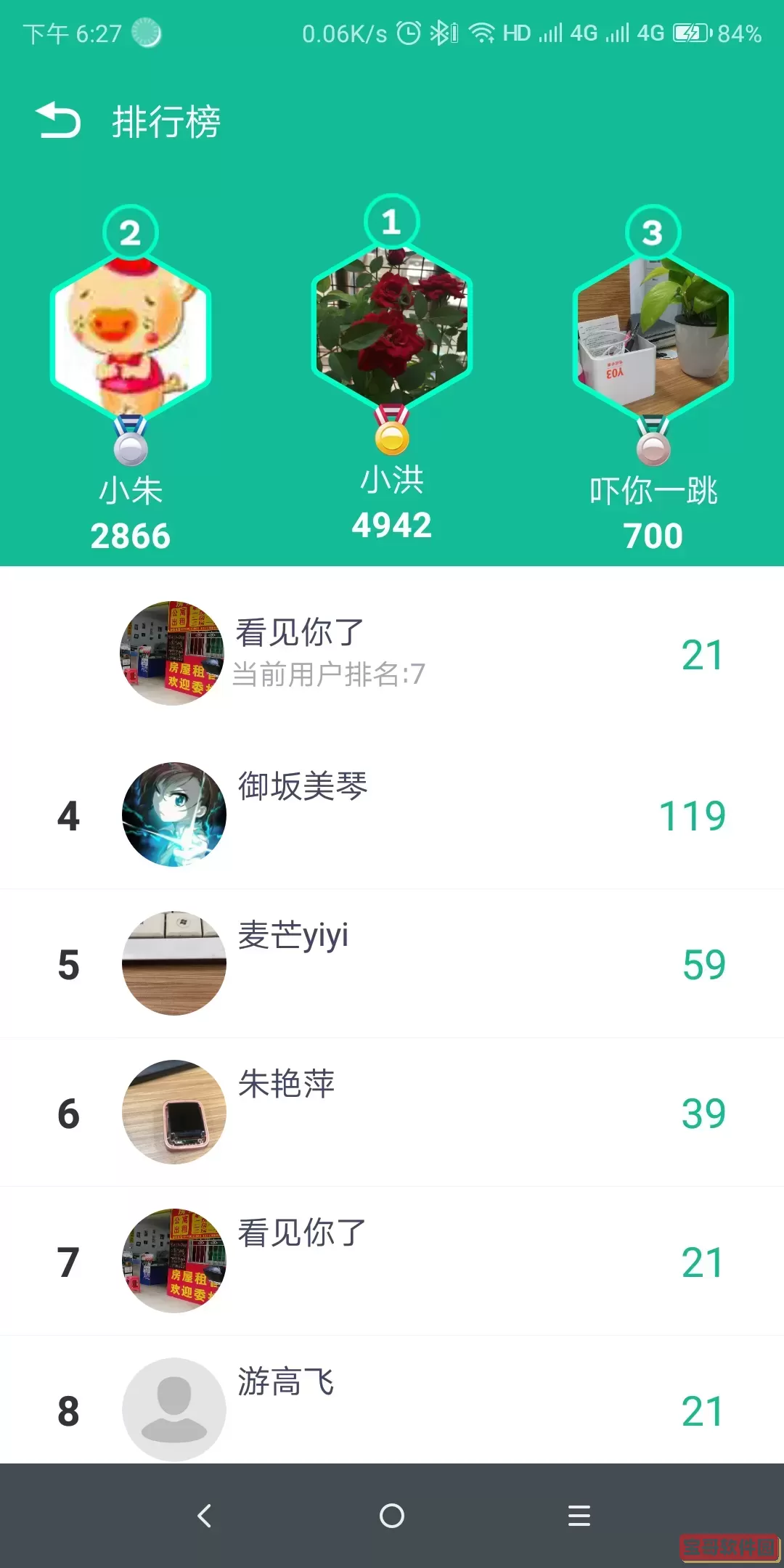 fitpro免费下载