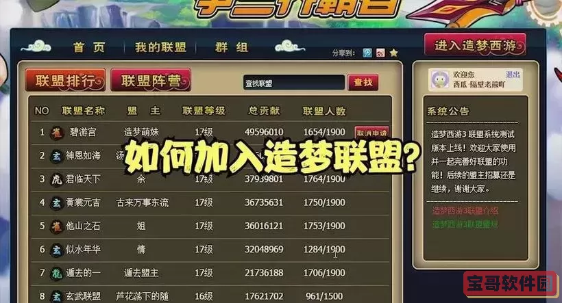 造梦西游3怎么卡无限店铺图1