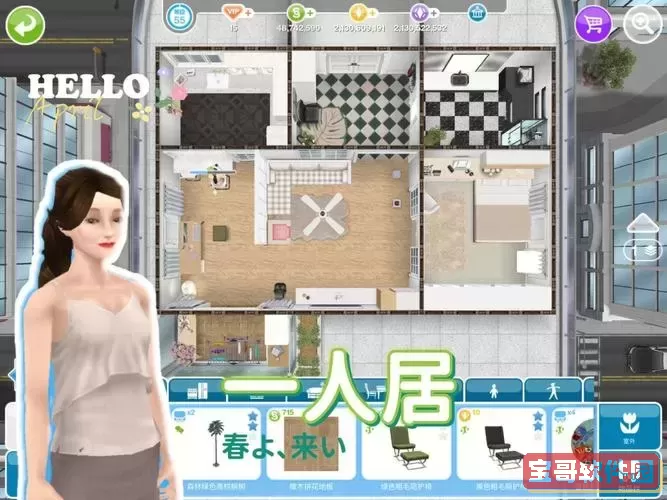 模拟人生1我在度假图1