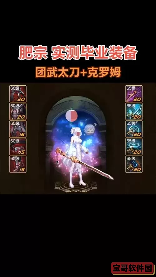 dnf手游剑宗装备图3