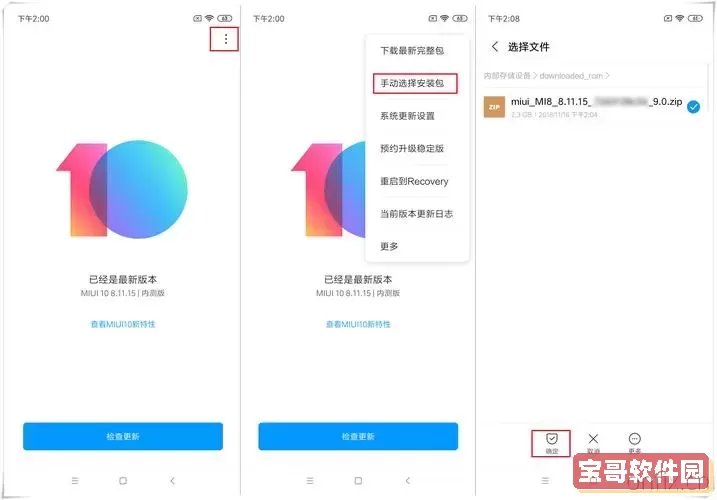 红米手机sd卡在哪里打开_红米手机在哪里找sd卡图1