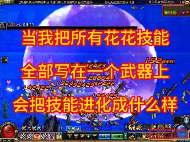 dnf2022花花刷图加点图1