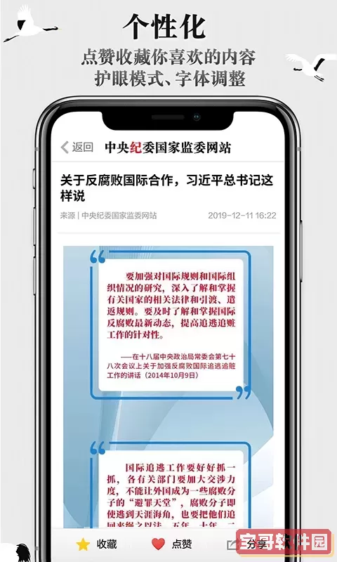 美丽石拐安卓免费下载