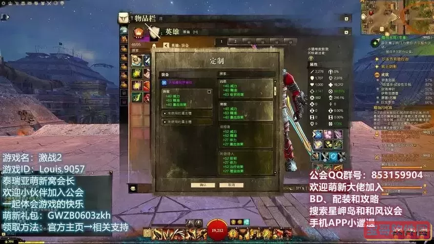 激战2升华武器箱怎么获得图1