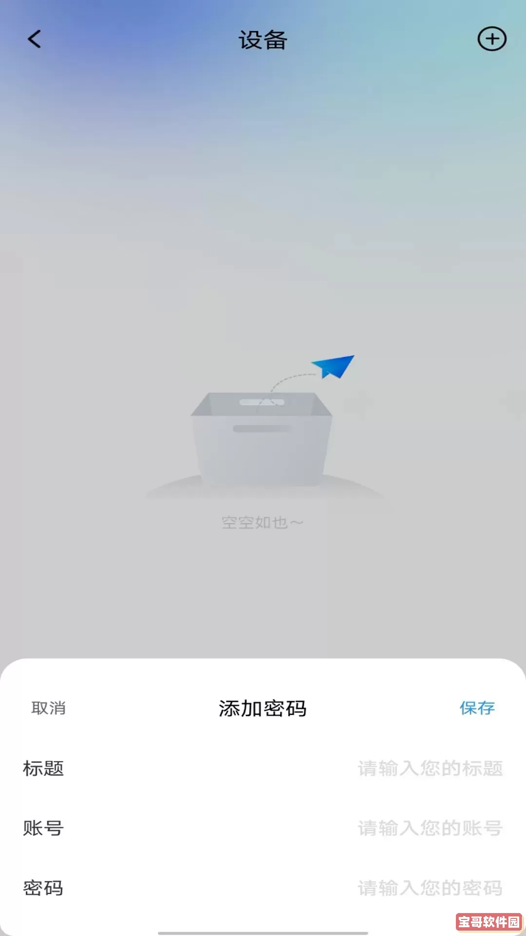 密码查看助手安卓最新版