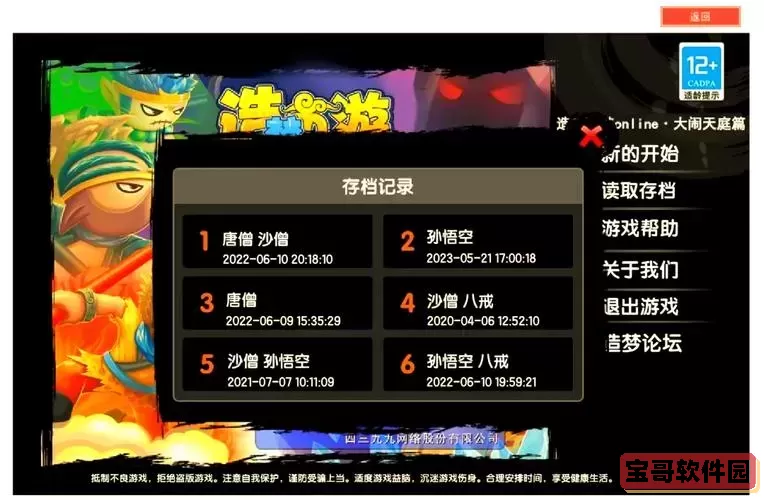 造梦西游3怎么卡无限店铺图3