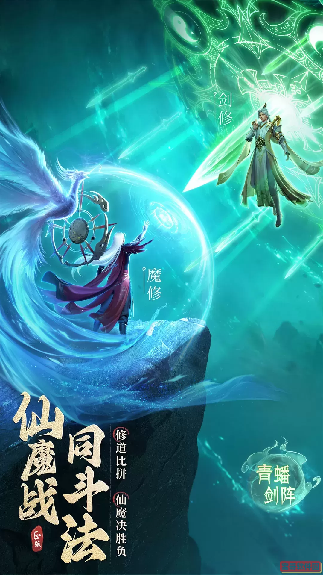 凡人修仙传：人界篇下载免费