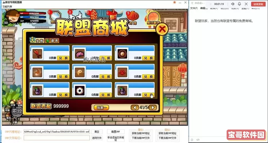 造梦西游3怎么卡无限店铺图2
