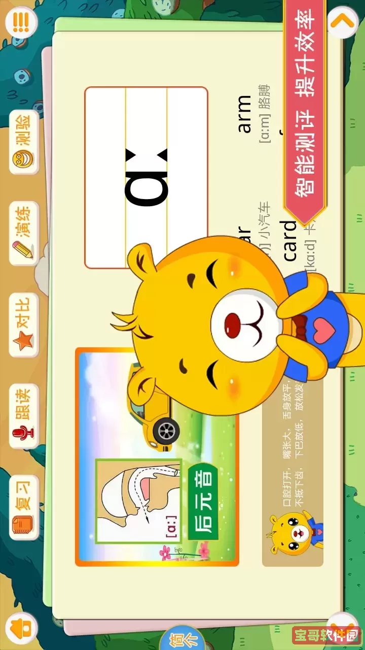 巴比学英语下载最新版