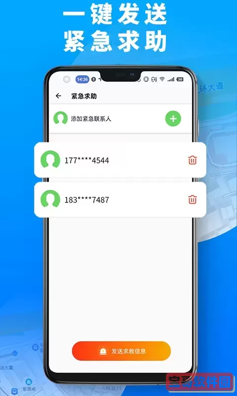 定位高手正版下载