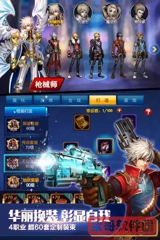 英雄之剑最新版