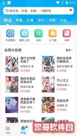 人气王漫画社正版下载