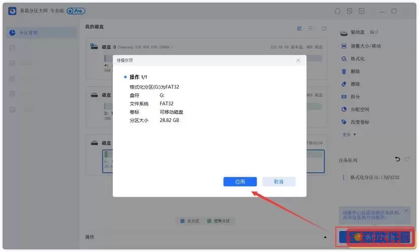 怎么用电脑给sd卡格式化_sd卡格式化在电脑上怎么操作图3