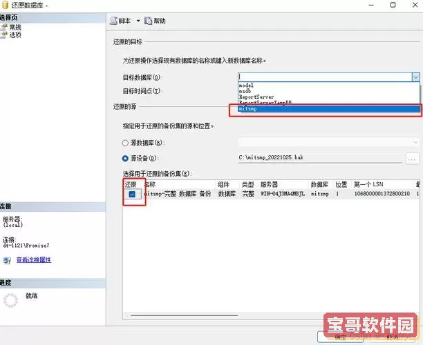 bak文件怎么还原dwg_bak文件怎么还原到数据库图2