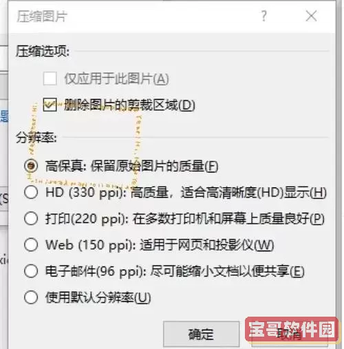 pdf转word格式无法清除？教你轻松解决PDF转Word格式残留问题图2
