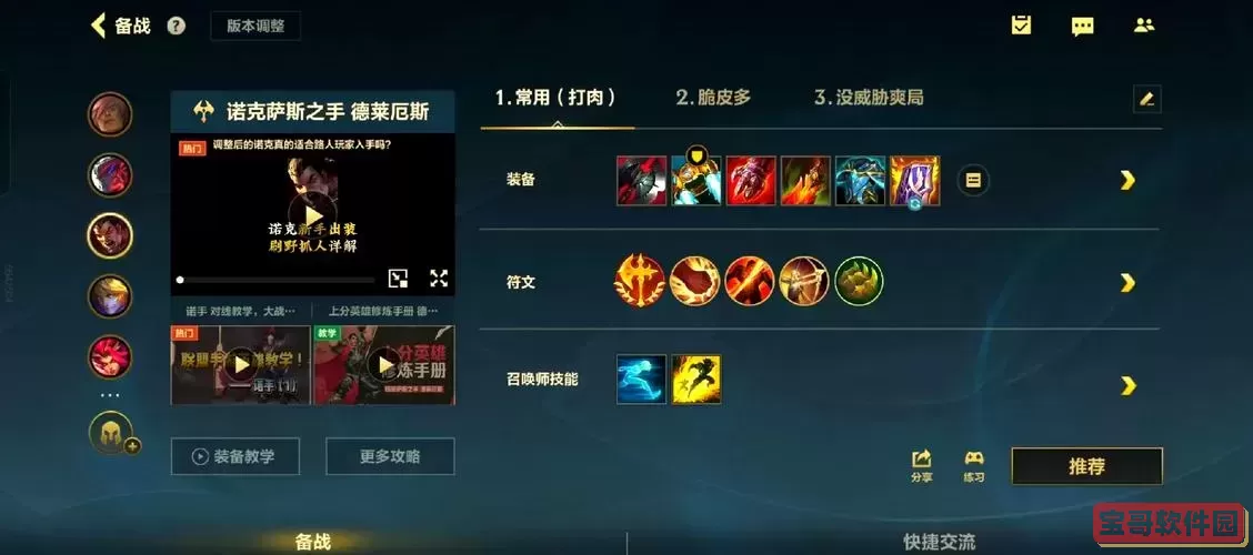 2024年lol无限活力诺手出装图1