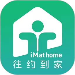 往约到家安卓下载