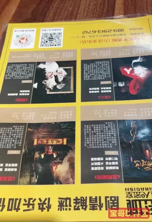 匿名信密室逃脱攻略图文大全图3