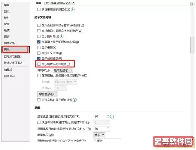 如何有效恢复乱码Word文档｜Word乱码文件修复方法详解图1