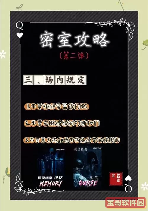 匿名信密室逃脱攻略图文大全图1