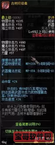 70版本领主之塔ss兑换表图2