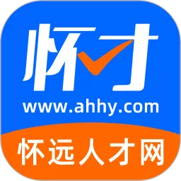 怀远人才网官网版下载