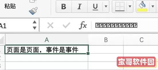 xls打开显示乱码的解决方法与excel打开乱码原因详解图2