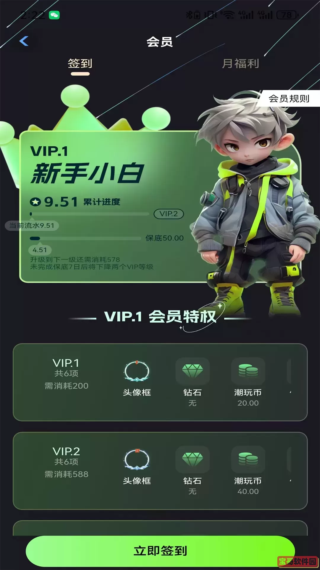 潮会玩下载安卓版
