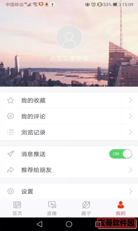 转乡梨树最新版本下载