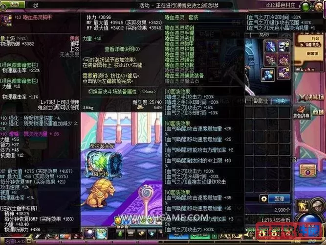 dnf加嗜血的装备图2